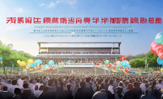 隆回湘商科创园盛大开园，20家生物医药企业入驻研发中药材提取新技术