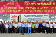 RCEP助力邵阳企业腾飞，服务中心启用原产地证书签发量突破万份