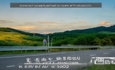 新邵县农村公路安防工程圆满完工，1.2万处危险路段安全升级