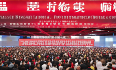 首届邵阳米粉全国推介会成功举办，签约连锁品牌突破百家