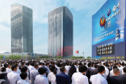 邵阳经开区新材料产业园迎来14家入驻企业，总投资额达24亿，助力产业升级