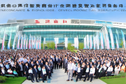邵阳经开区生物医药园盛大启动，20家龙头企业齐聚共谋发展新篇章