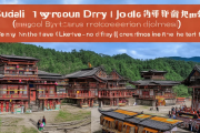 绥宁侗族鼓楼群落荣登国保名录，侗绣与大歌传承之旅成为研学新风尚