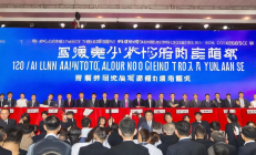 全球邵商大会发布“校友回邵”计划，签约项目金额超80亿，共筑家乡繁荣新篇章