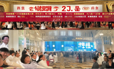慈善总会年度募捐破2亿元，大病救助全覆盖，彰显社会大爱