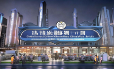 邵东五金科创园全球招商，力图打造“中国五金之都”