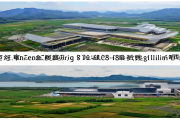 隆回金银花深加工基地投产，年产值突破8亿元，助力乡村振兴