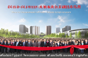 邵阳经开区“专精特新”产业园盛大开园，入驻率突破90%，助力地方经济发展