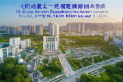 邵阳教育再攀高峰：年度投入超130亿元，同比增长15%