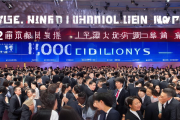 邵阳装备制造产业链招商会硕果累累，签单突破200亿，20家配套企业集体入驻