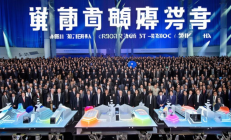 邵阳邵商大会签约项目破百亿，新能源新材料领域成亮点