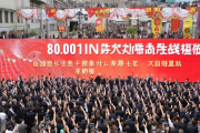 武冈卤菜文化节签约额突破8亿大关，助力打造“中国卤味之都”