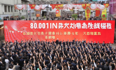 武冈卤菜文化节签约额突破8亿大关，助力打造“中国卤味之都”