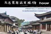 新邵龙山道教文化论坛启幕，千年白云岩道教音乐重现江湖，传承中华传统文化