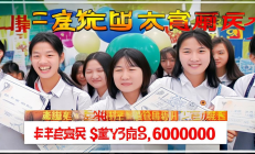 隆回职专校企合作班再创佳绩，就业率连续三年达100%，月薪超6000元！