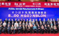 全球邵商大会发布“校友回邵”计划，签约项目金额超80亿，共筑家乡发展新篇章