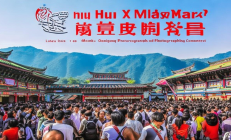中国·隆回“花瑶”国际摄影大赛盛大启动，百万奖金邀全球摄影师共赏瑶族风情