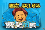 邵阳县村级集体经济“清零消薄”成效显著，年收入超10万村占比达85%