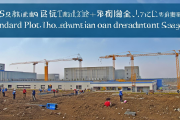邵阳经开区“标准地+承诺制”改革助力企业投产周期缩短60天