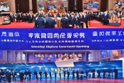 邵阳数字经济产业园盛大开园，腾讯云区域中心首批签约仪式圆满举行