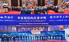 邵阳数字经济产业园盛大开园，腾讯云区域中心首批签约仪式圆满举行