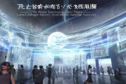 周有光语言科技馆盛大开馆，VR体验“汉语拼音穿越之旅”引领科技与文化的交融