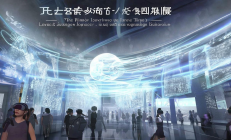 周有光语言科技馆盛大开馆，VR体验“汉语拼音穿越之旅”引领科技与文化的交融