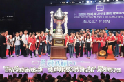 邵阳高校学子在全国“挑战杯”竞赛中斩获特等奖，谱写辉煌新篇章