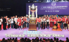 邵阳高校学子在全国“挑战杯”竞赛中斩获特等奖，谱写辉煌新篇章