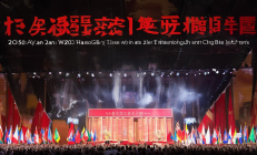 魏源诞辰230周年全球纪念活动盛大启幕，《海国图志》多语种译本全球首发