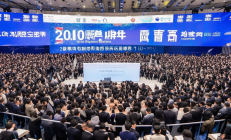 邵阳装备制造产业链招商盛会硕果累累，签单突破200亿，20家配套企业集体入驻