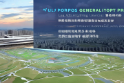 武冈通用机场项目获批，低空经济试验区规划出炉：助力区域经济发展新引擎
