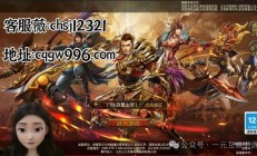 传奇网站发布网，为玩家提供一站式游戏资讯服务