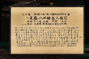 刘坤一外交文献数字档案馆上线，揭开晚清湘军领袖的“洋务密码”