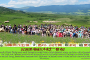 城步南山牧场生态诗歌大赛盛大开幕，牧民诗人作品首次亮相《诗刊》