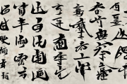 黄自元楷书AI字库全球发布，百万学生在线临摹“状元体”，传承书法艺术新篇章