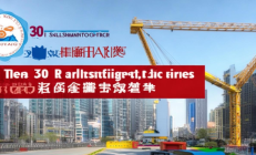 邵阳市民营企业30强榜单揭晓，三一重工、东亿电气领跑行业