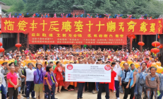 隆回向家村牛天岭文旅综合体盛大开业，村民年分红突破万元大关