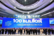 邵阳邵商大会签约项目破百亿，新能源新材料领域占比达30%