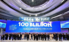 邵阳邵商大会签约项目破百亿，新能源新材料领域占比达30%