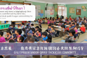 洞口县搬迁社区“四点半课堂”全覆盖，为儿童课后托管保驾护航