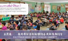 洞口县搬迁社区“四点半课堂”全覆盖，为儿童课后托管保驾护航