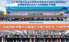 北塔区跨境电商产业园盛大开园，首日签约跨境企业12家，助力区域经济腾飞