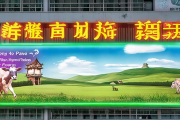 城步南山牧场乳制品成功入驻盒马鲜生，年销售额突破亿元大关
