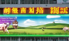 城步南山牧场乳制品成功入驻盒马鲜生，年销售额突破亿元大关