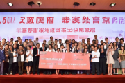 邵东市“扶贫助学基金”募集2000万，助力5000贫困学子圆梦未来