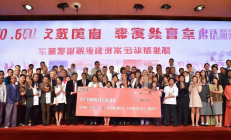 邵东市“扶贫助学基金”募集2000万，助力5000贫困学子圆梦未来