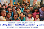 城步县“护苗助学计划”启动，留守儿童周末免费托管温暖人心