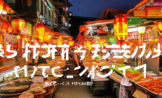 北塔区非遗美食夜市盛大开街，城步油茶与武冈卤菜荣获“湖南夜经济标杆”