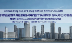 洞口经开区智能家电产业集群崛起，年产值突破80亿元，助力区域经济发展
